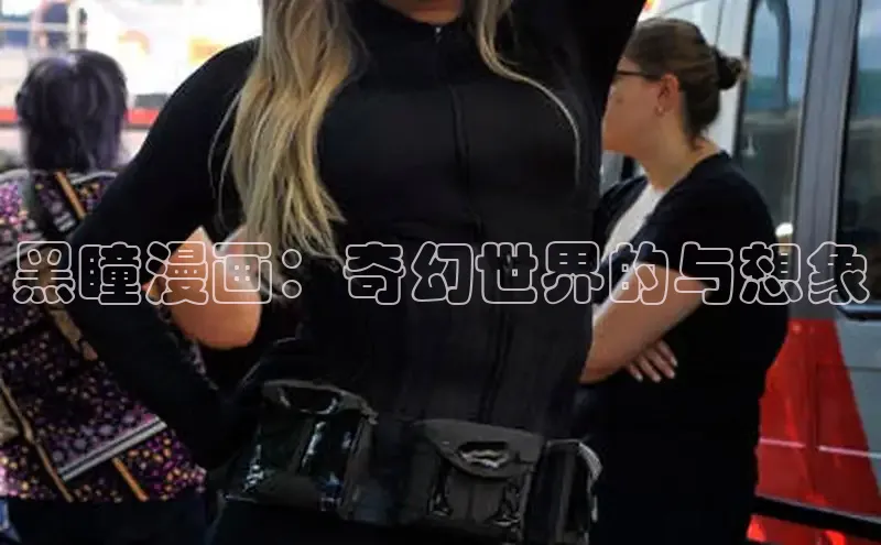 丫丫漫画下拉式入口