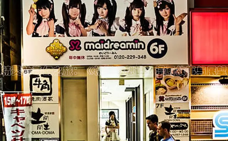 丫丫漫画免看漫画